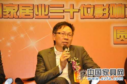 實錄：深圳家居30位影響力人物論壇暨頒獎發布