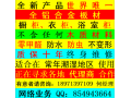 全鋁合金（沒有一點木質材料），高檔 櫥柜、衣柜、浴室柜。