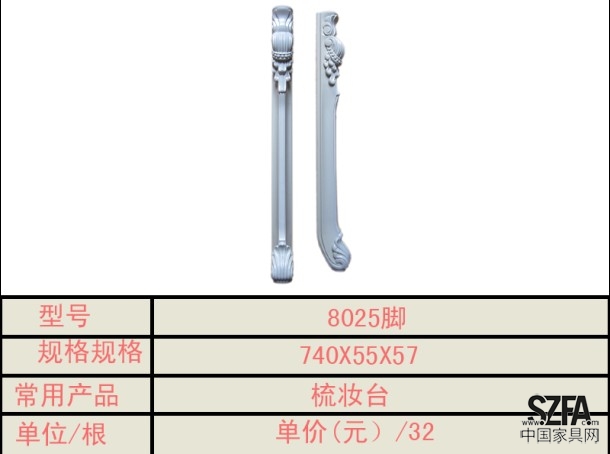 塑料腳005