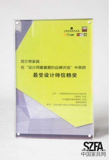 班爾奇榮獲最受設(shè)計師信賴獎