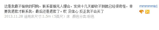 后雙11時代 從退款率的變化看家居電商