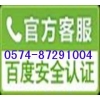 寧波江東區海信冰箱售后維修點電話《溫暖萬家》