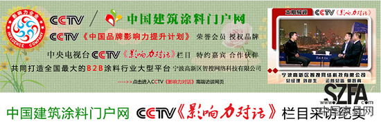 中國(guó)建筑涂料門(mén)戶(hù)網(wǎng)劉總應(yīng)邀做客CCTV《影響力對(duì)話》欄目