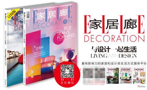 《ELLE DECORATION家居廊》攜手深圳時尚家居設計周共同呈現「另一種傳承」主題展10