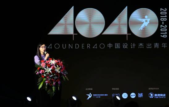 “40under40”2018全國啟動 梁志天、黃全攜逾千名青年設計師燃爆現場！