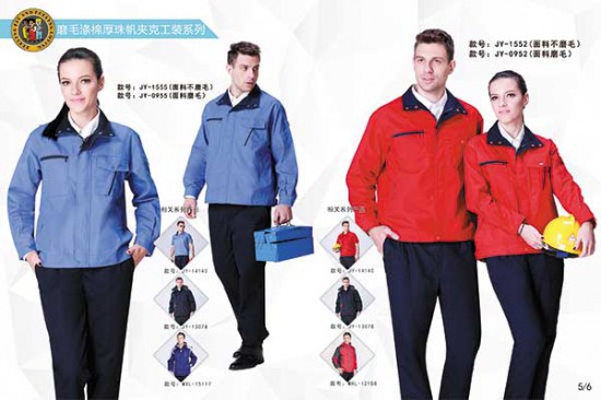 冬季工作服定制,冬季企業工作服定制