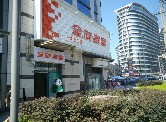 cd0033全友家私(光華北三路店)_副本