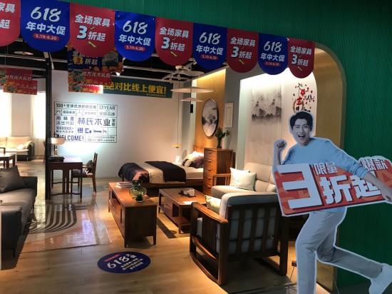 jsnj0027林氏木業(yè)O2O家居體驗店(南京棲霞店)3