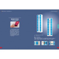 智能手機(jī)寄存柜，人臉識(shí)別手機(jī)寄存柜